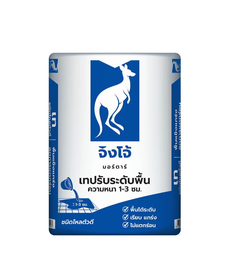 ปูนเทปรับระดับพื้นชนิดไหลตัวดี จิงโจ้น้ำเงิน